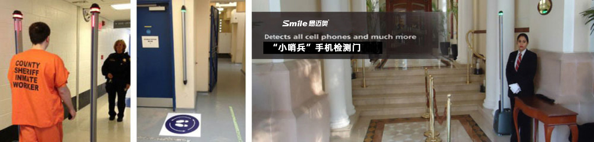 手機檢測儀